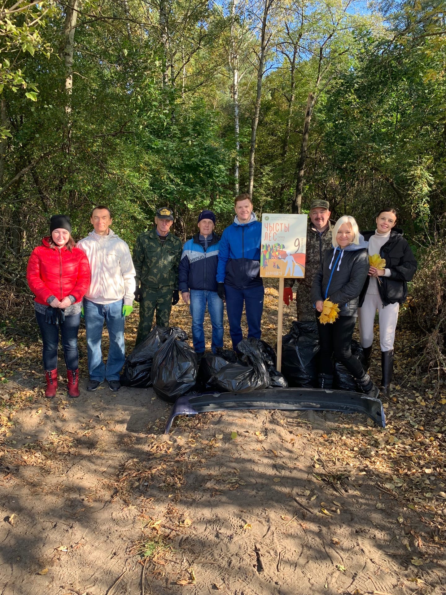 Об участии в акции «Чистый лес»