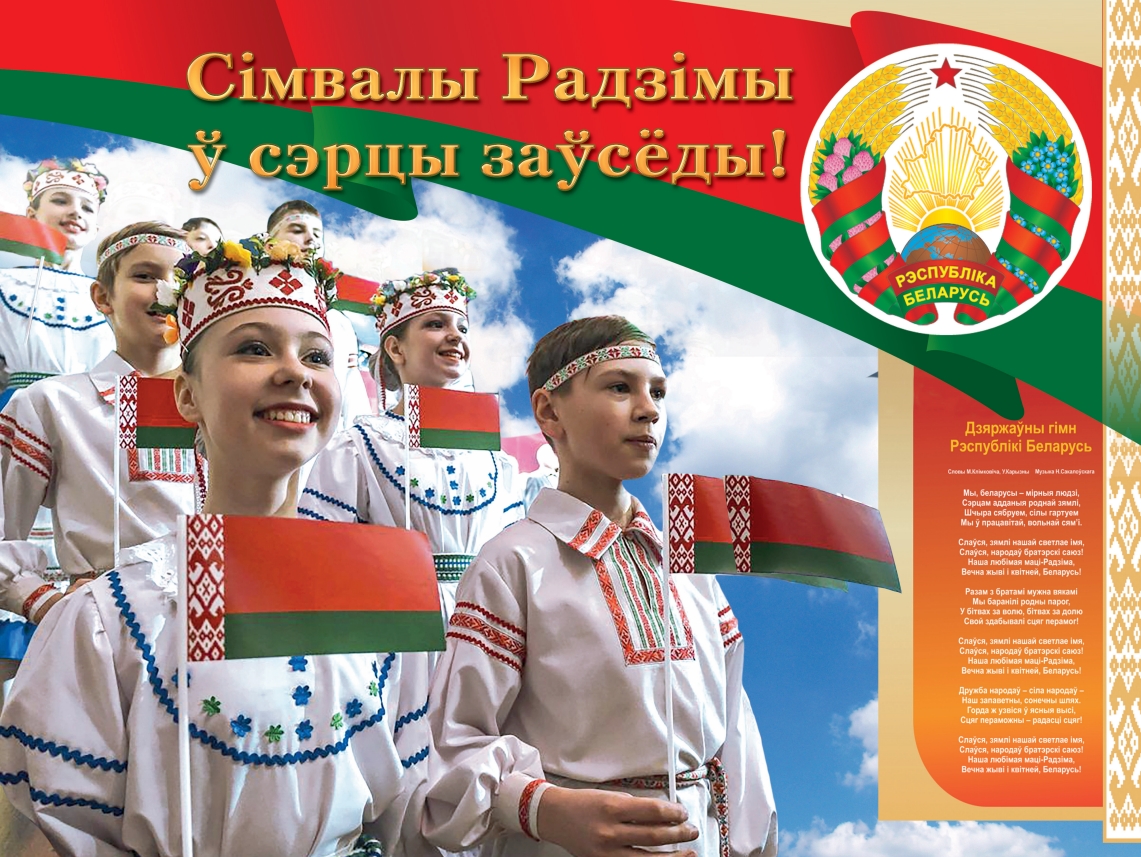 17 сентября – День народного единства