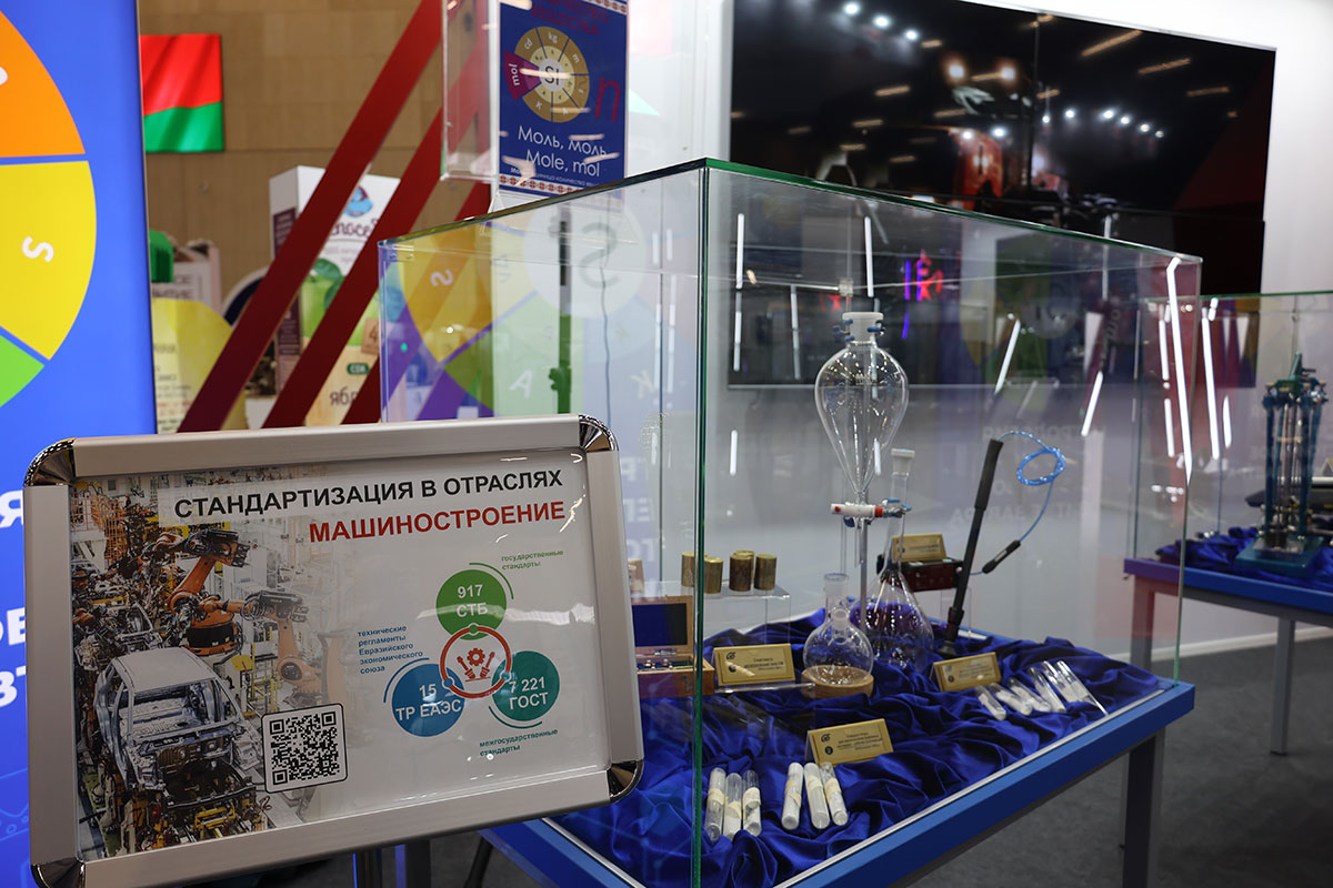 Что можно увидеть на экспозиции Госстандарта на выставке «Моя Беларусь»?