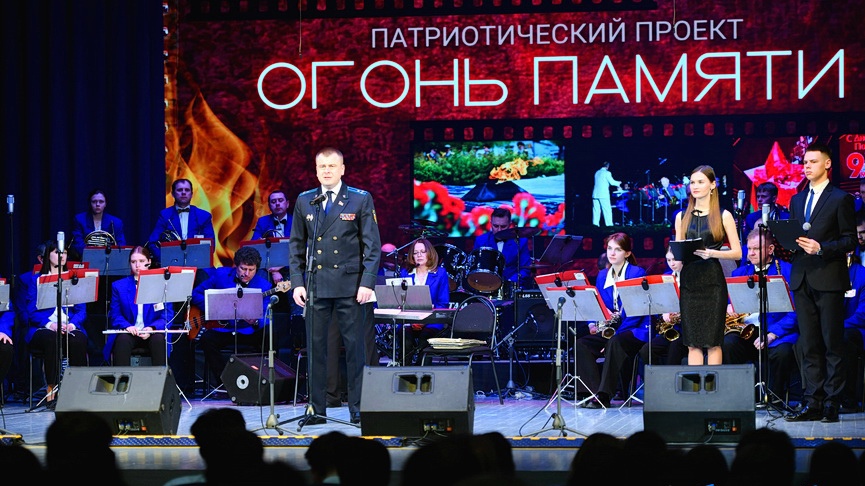 Патриотический проект «Огонь памяти»