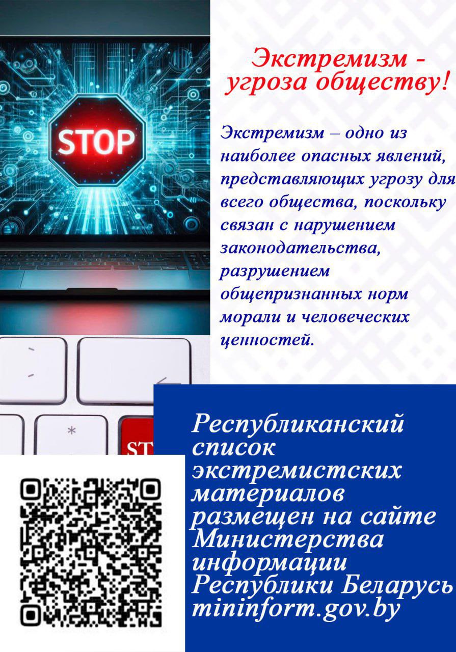 Республиканский список экстремистских материалов