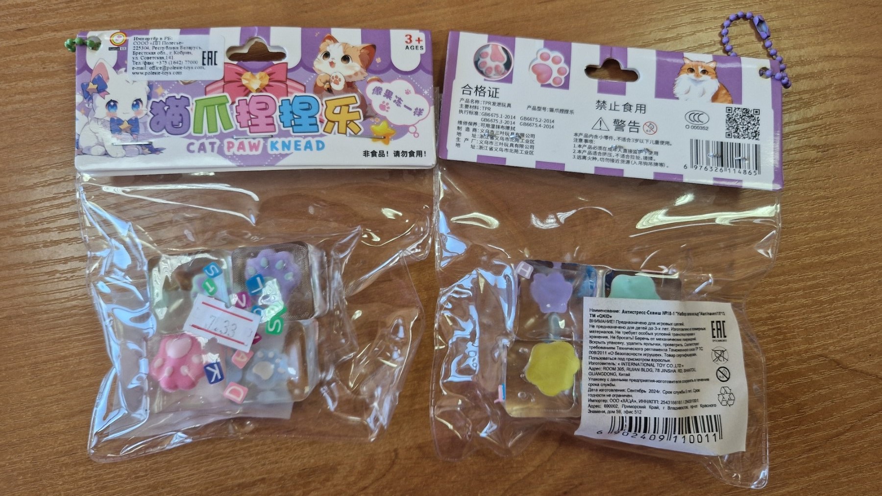 Безопасны ли игрушки у вашего ребёнка?