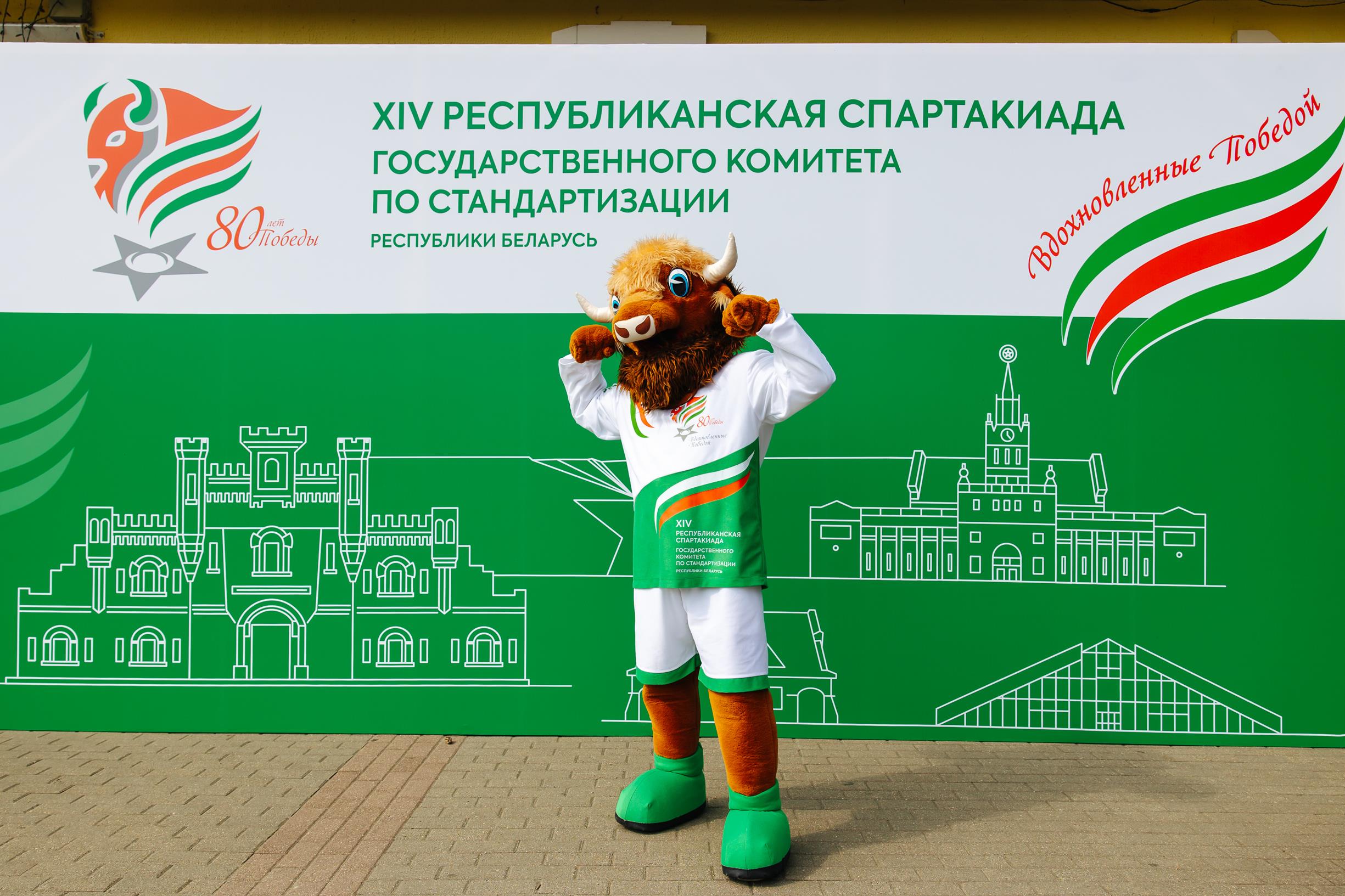 XIV РЕСПУБЛИКАНСКАЯ СПАРТАКИАДА СРЕДИ ОРГАНИЗАЦИЙ СИСТЕМЫ ГОССТАНДАРТА