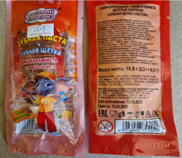 Опасность в красочном фантике