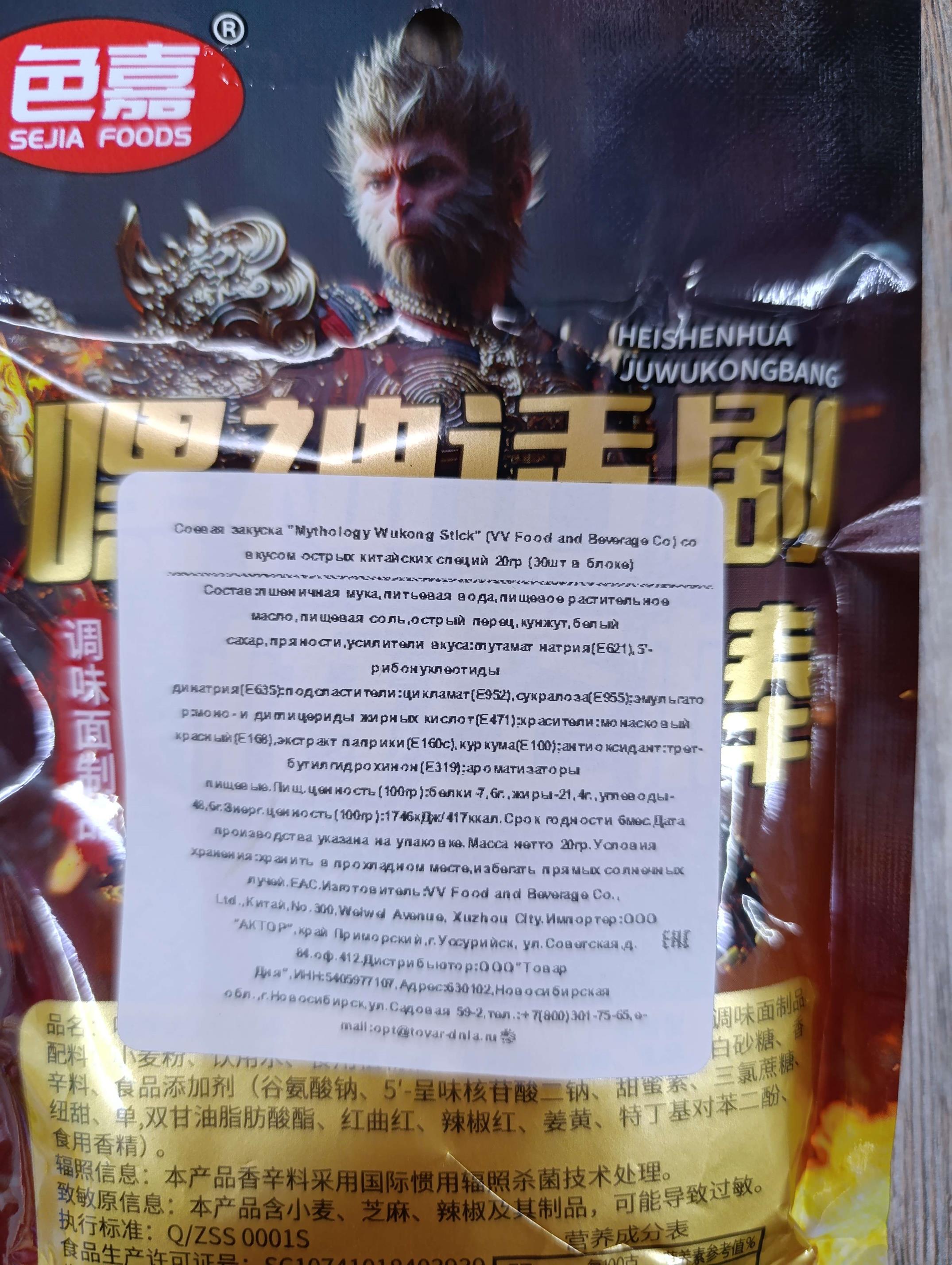 Секрет китайских «вкусняшек»