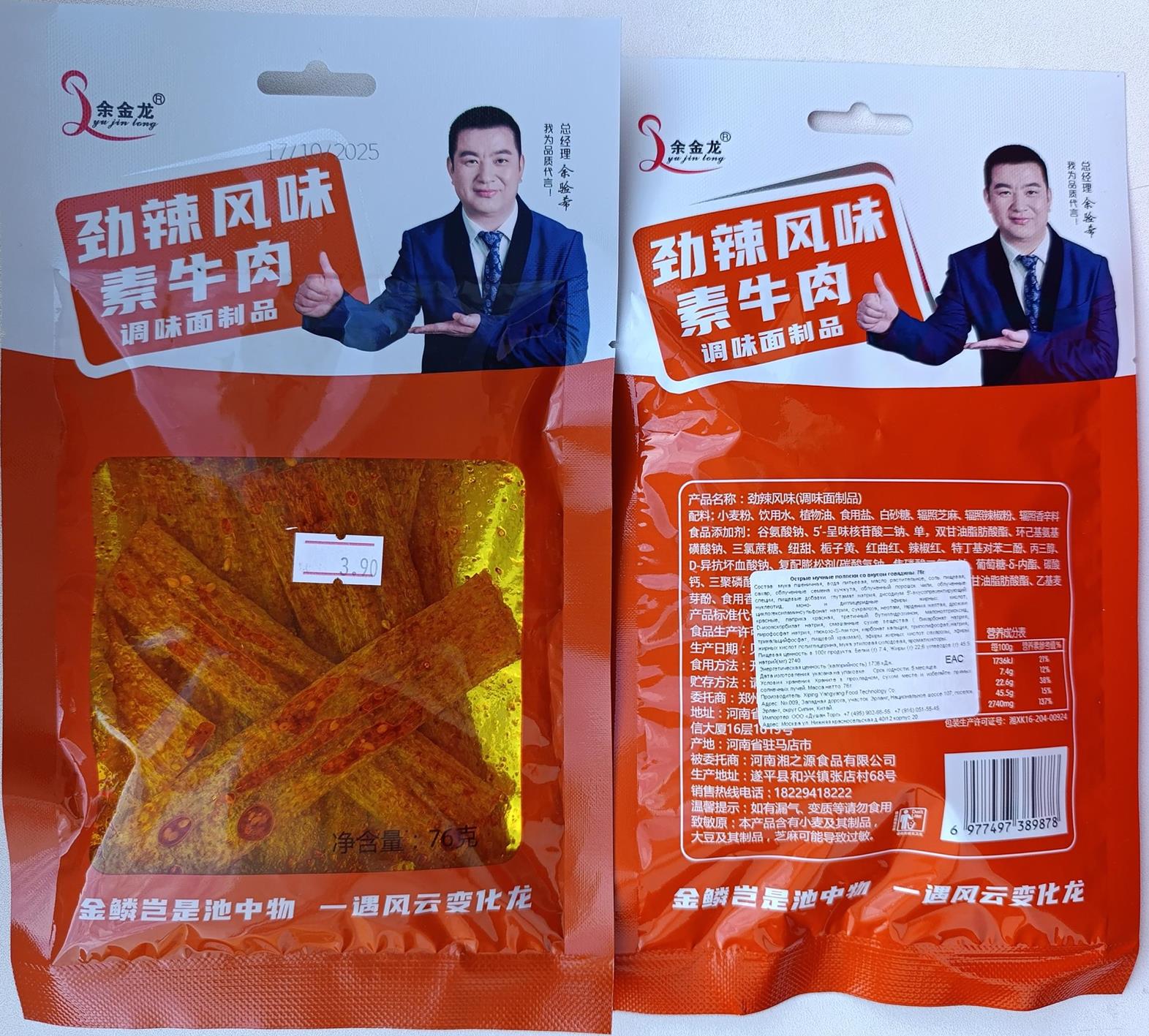 Опасность китайских лакомств!